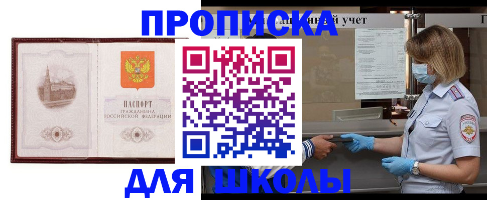 миграционный учет в Алдане