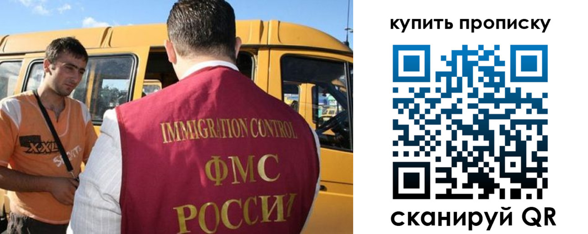 прописка 2025 в Алдане