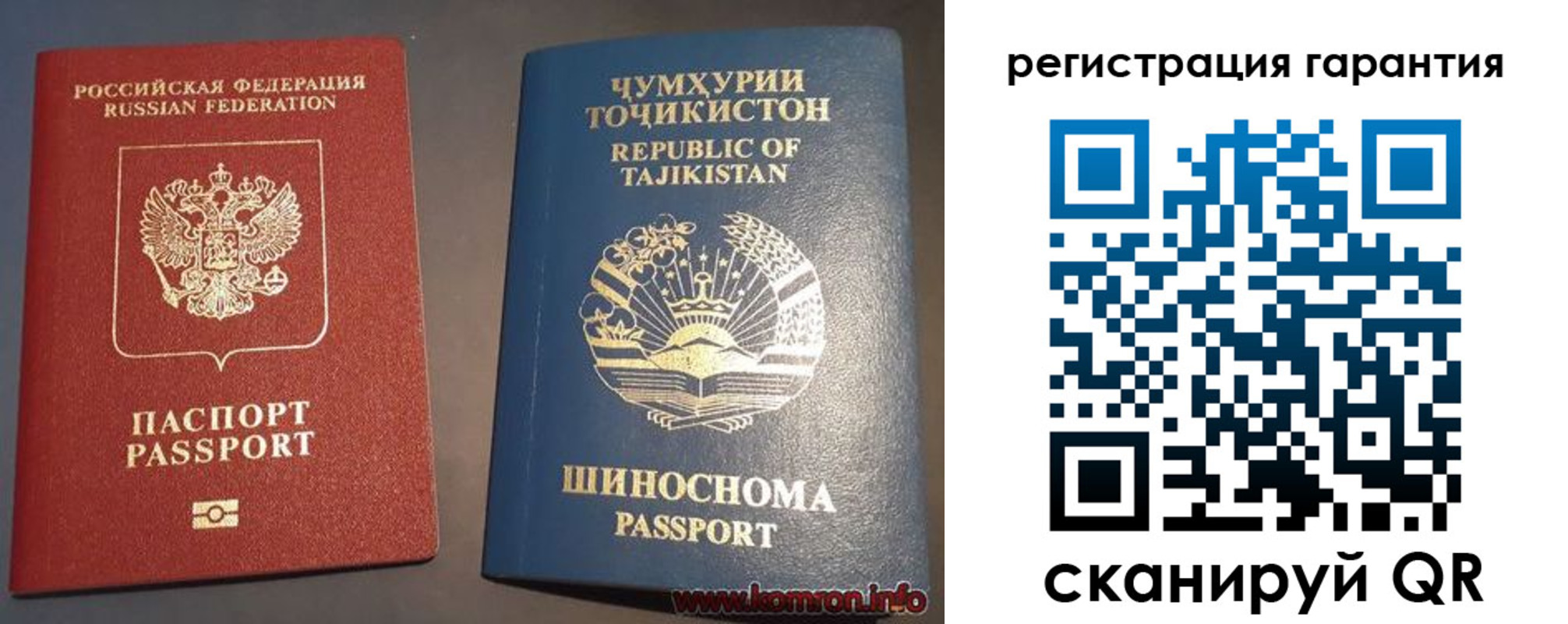 прописка в квартире в Алдане