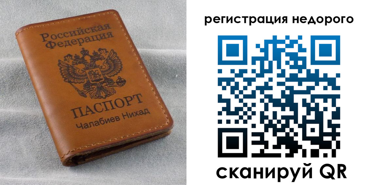 прописка для кредита в Алдане