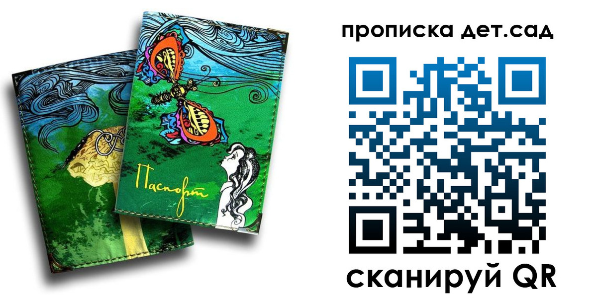 прописка паспорт в Алдане