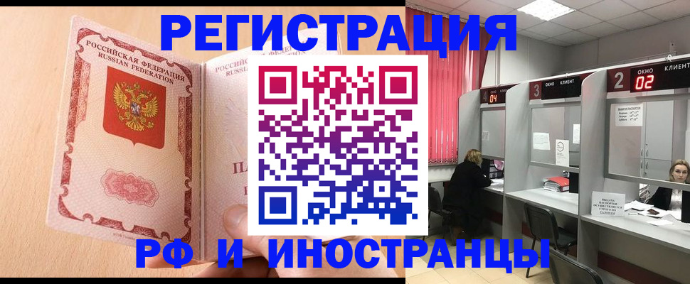 регистрация в Алдане