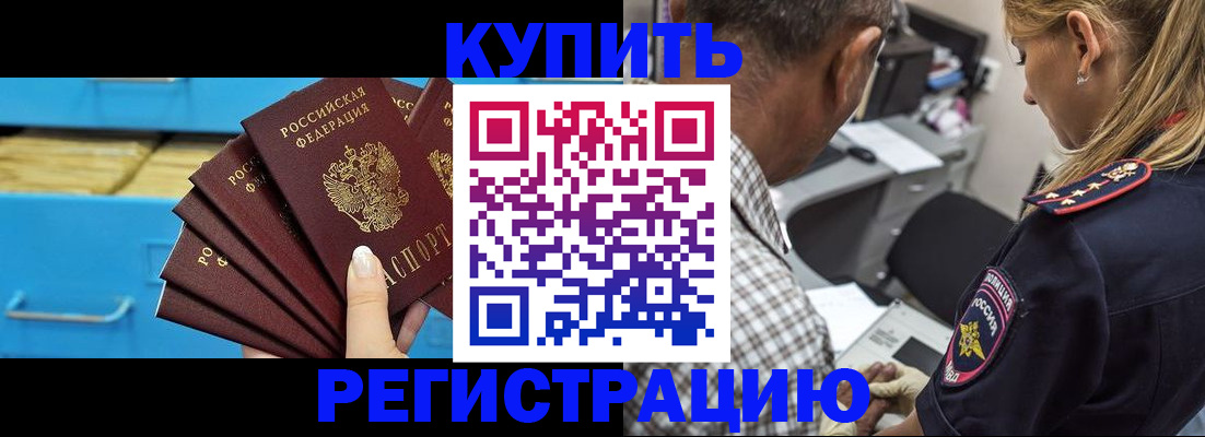 прописка для военкомата в Алдане