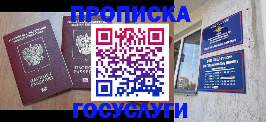 найти адрес прописки в Алдане