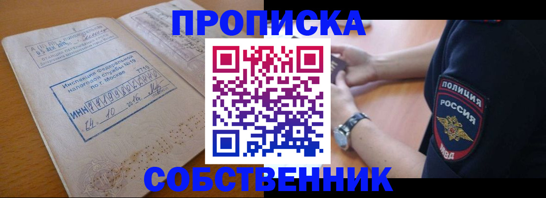 миграционный учет в Алдане