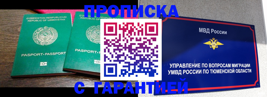 прописка иностранных граждан в Алдане