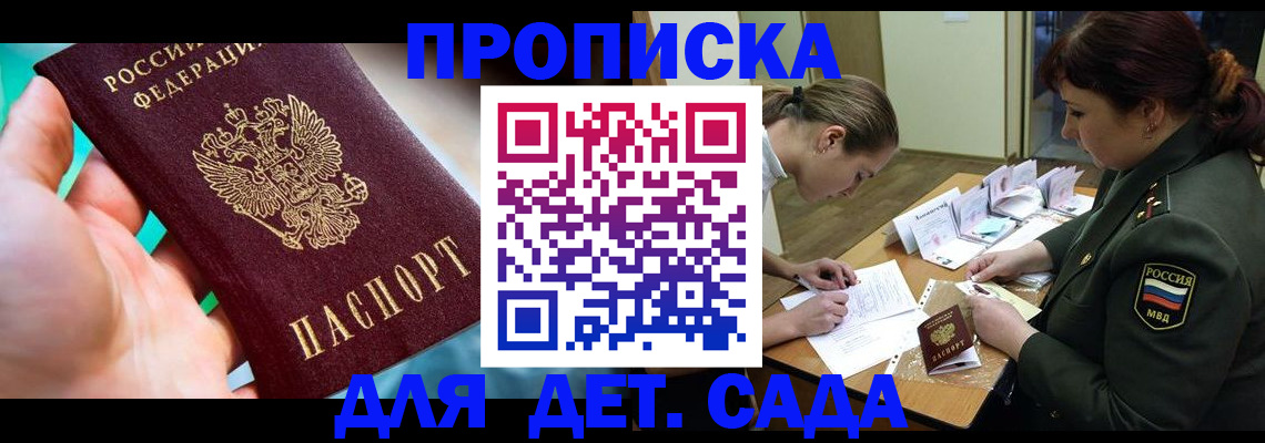 временная регистрация для всех в Алдане